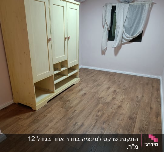 חדר עם פרקט עץ כהה ורהיט עץ בהיר